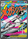 Mega Gardevoir ex 032 (ME: Mega Evolution Promo)  - Holofoil