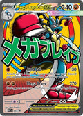 Mega Lucario ex 033 (ME: Mega Evolution Promo)  - Holofoil
