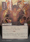 Bulk Up JP Alternate Art Silver Scroll Foil 170 (Secrets of Strixhaven: Mystical Archive)  - Foil