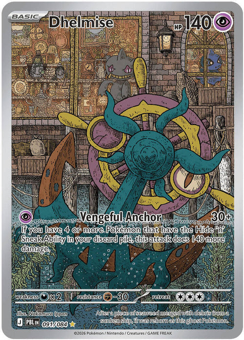 Dhelmise 091/084 (ME05: Pitch Black)  - Holofoil