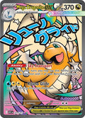 Mega Dragonite ex 271/217 (ME: Ascended Heroes)  - Holofoil