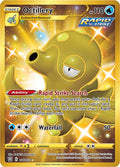Octillery Secret 178/163 (SWSH05: Battle Styles)  - Holofoil