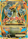 M Charizard EX Full Art 101/108 (XY - Evolutions)  - Holofoil