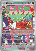 Dipplin 170/167 (SV06: Twilight Masquerade)  - Holofoil