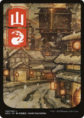 Mountain 300 JP Full Art 300 (Kamigawa: Neon Dynasty)  - Full Art